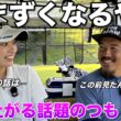 初対面の美女と気まずい時間が流れました…カメラマンのやつ何聞いてんねん。