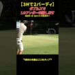 【シングルコンビ】バーディー取りすぎた！！ #ゴルフ #golf #golfer