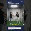 「こねる」の本当の意味は #ゴルフ #スイングトップ #golf