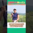 古閑美保プロがぶ厚いアイアンのインパクト音の秘密を教えます！！ #ゴルフ #golf