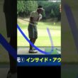 ダフリ＆シャンクが出なくなる打ち方 #ゴルフレッスン #ゴルフ #片岡大育