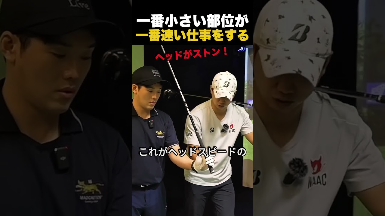 一番小さい部位が一番速い仕事をする