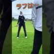 #プレセデゴルフアカデミー #西宮#ゴルフ #ゴルフスイング