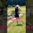 池よりも左を嫌がる #ゴルフ女子 #ゴルフ初心者 #娘とゴルフ #高松カントリー倶楽部