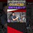 カーボンシャフトのグリップ交換で絶対やらないで #ゴルフ #shorts
