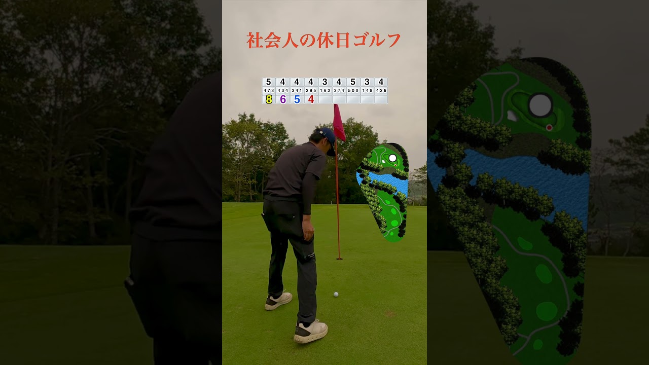 社会人の休日ゴルフ　雨と風の中のゴルフ　  #110切り  #100切り #ゴルフ #golf