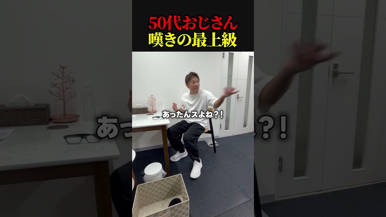 50代おじさん嘆きの最上級　　　　　　　　【ゴルフ】89日で300ヤード超えるおじさんの日常　　           #ゴルフ golf #ゴルフスイング #ゴルファー  #ドラコンプロ　#ゴルフ女子