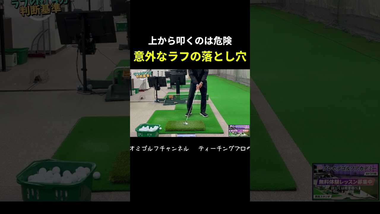 #プレセデゴルフアカデミー #西宮#ゴルフ #ゴルフスイング
