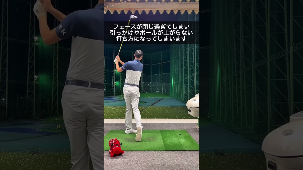 引っかけの原因/フェース面の意識/ゴルフスイング