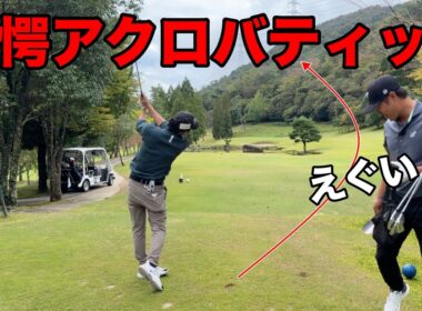 動画とは関係ないですが榎本プロが見ませんように。【#6 加舎の里カントリー 】