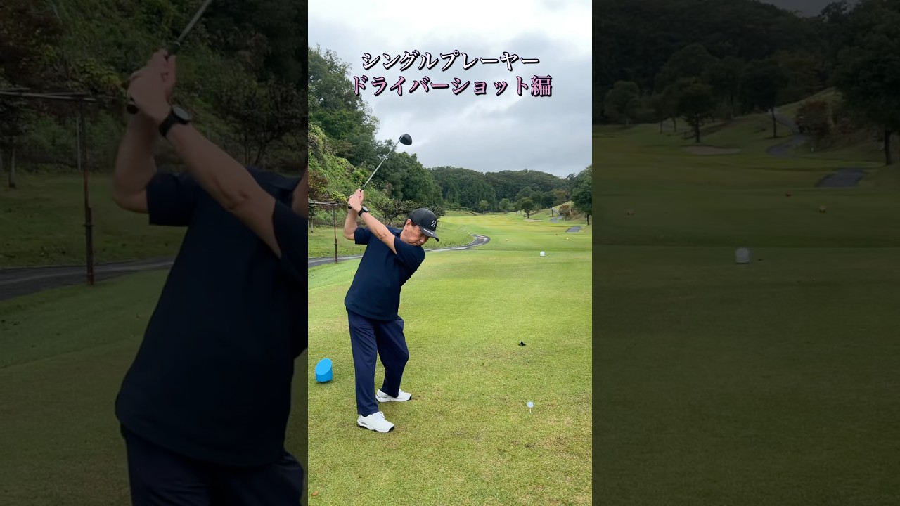 #ゴルフスタジオ草木台　#ドライバーショット　#ゴルフ　#シングルプレーヤー　#サラブレッドカントリークラブ