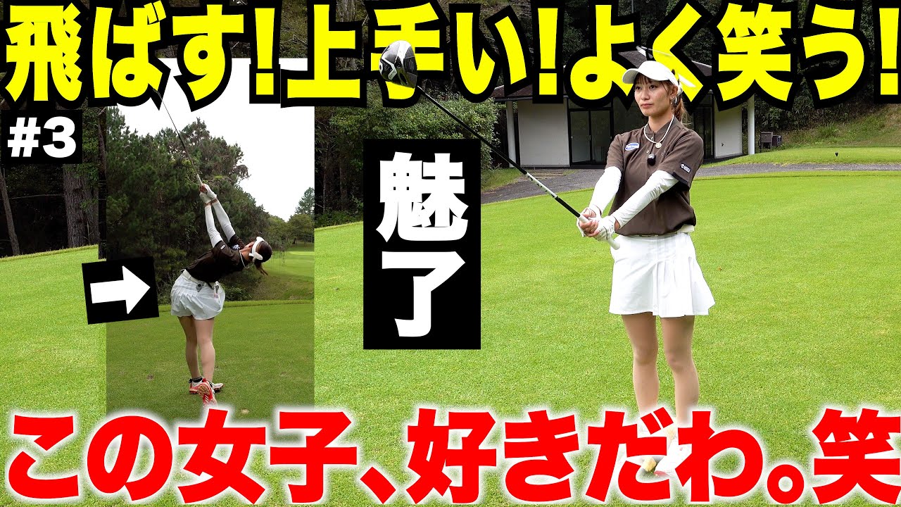 【ゴルフ歴たった3年】苦労しても笑顔を絶やさない20代女子。知れば知るほど応援したくなる。