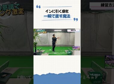 #プレセデゴルフアカデミー #西宮#ゴルフ #ゴルフスイング