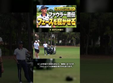 52度でもここまで寄る #Shorts