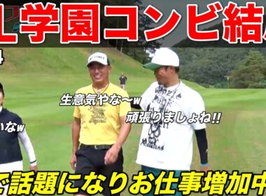 PL学園OBの平石&今江コンビの相性の良さが話題となり引っ張りだこ！？