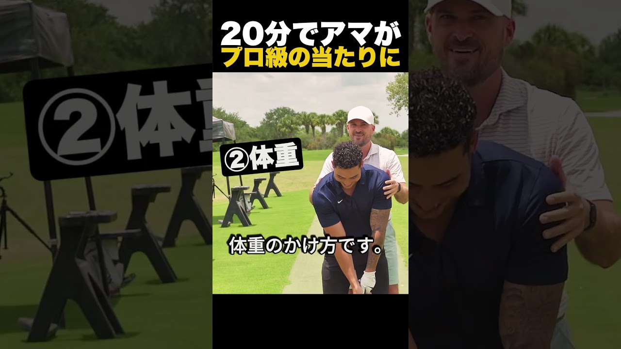 20分でアマがプロ級の当たりに