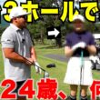 【美女ゴルファー】２４歳女子のゴルフが上手すぎて言葉を失いました。