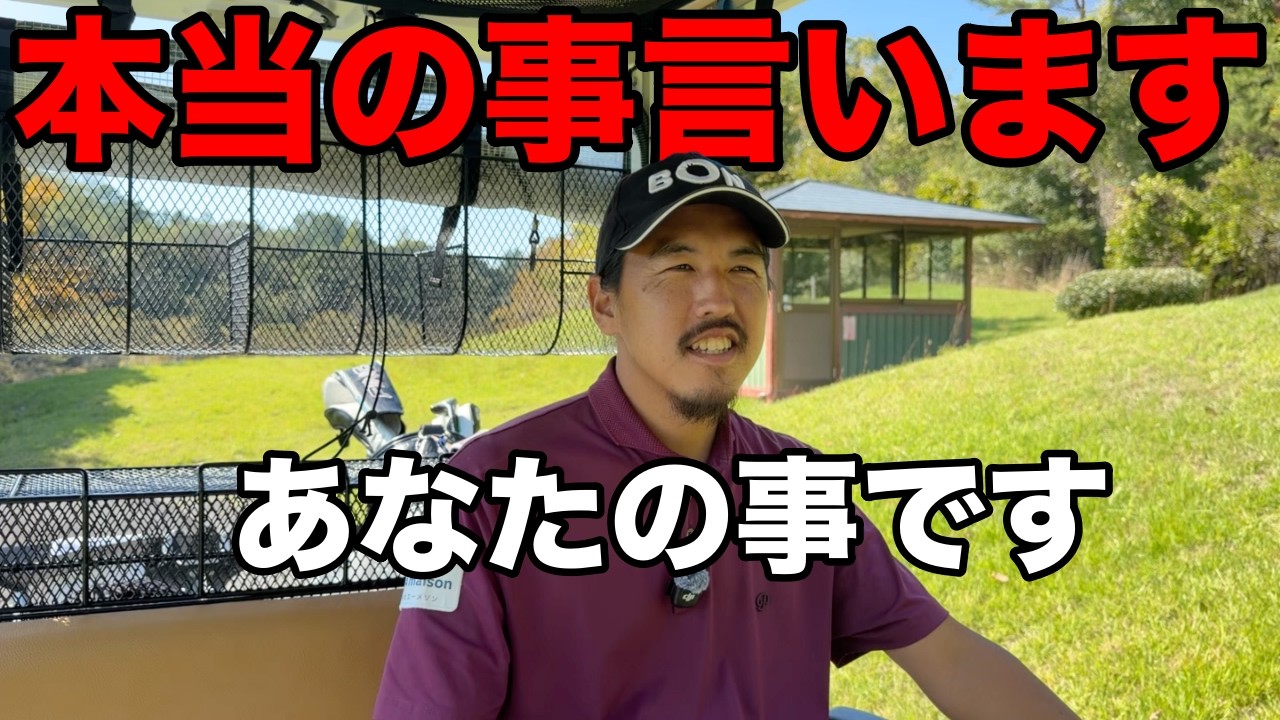 こんな事言うゴルフチャンネルは無い。【#2 サンロイヤルゴルフクラブ】