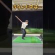 #プレセデゴルフアカデミー #西宮#ゴルフ #ゴルフスイング