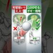 ティーショットを安全にするだけでスコアが変わる｜ゴルフ100切りには「ナイスショットを捨てる」という逆転の発想が必要 #ゴルフ #ドライバー